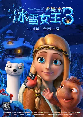 《相约中国》薛婧