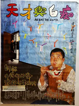 古惑仔1之人在江湖在线观看