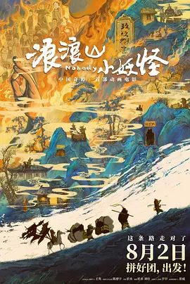 牢笼中的妖精
