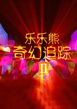 丁香婷婷七月