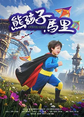 广播节目