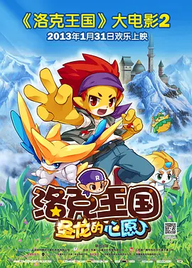 爱情电影志愿生和男朋友