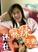 朝鲜妓女的性感屁股