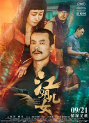 《终极斗士1》电影免费观看