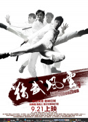 奸臣：色诱天下