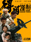 消失的妻儿