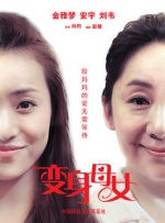 寡妇的私人秘密