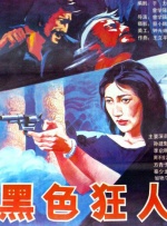 室友让我喂他吃我的j精子