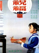 新婚夫妇