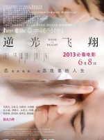 艰难的借种