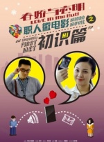 饭店的桌子下面的刺激