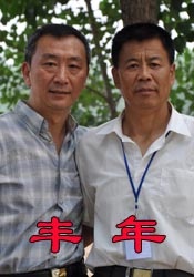 猥琐者