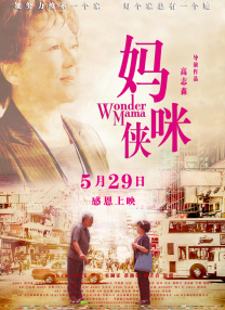 谎言姐姐