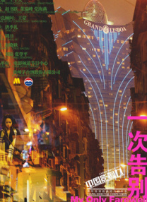 女朋友的男朋友