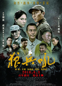 妈妈的爱人2017