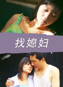 姐姐可以放我进去吗