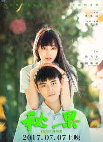 好色小姐