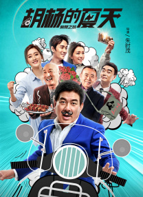 绝种贱男