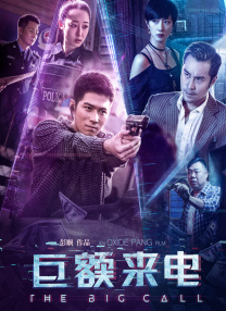 追命女郎