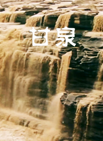 权力的游戏完整版