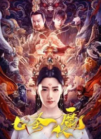 上瘾11集大尺度未删减版