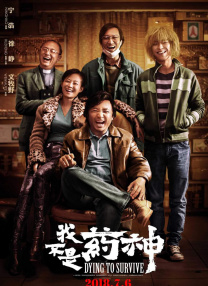 恶魔六点后院